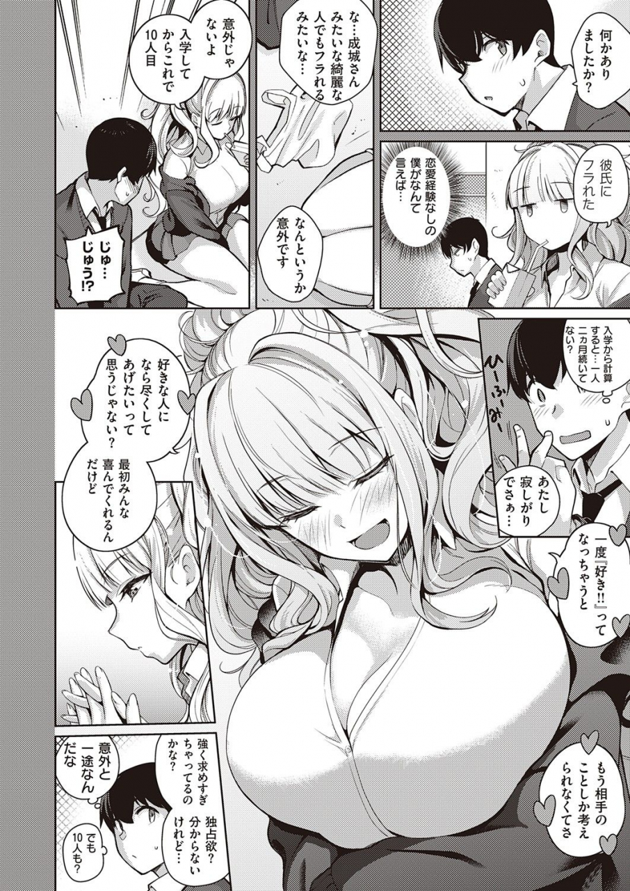 comic-exe-32-digital