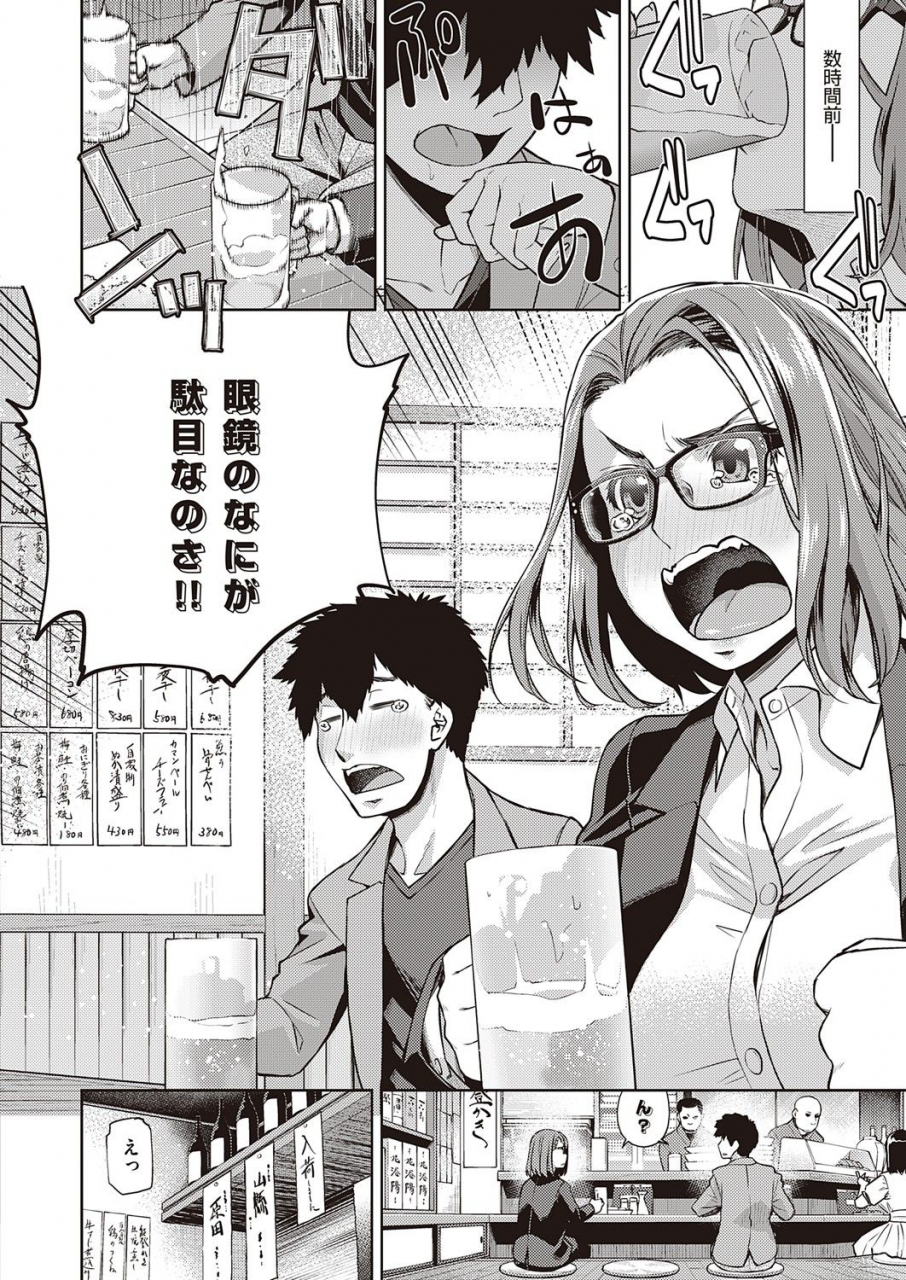 comic-exe-32-digital