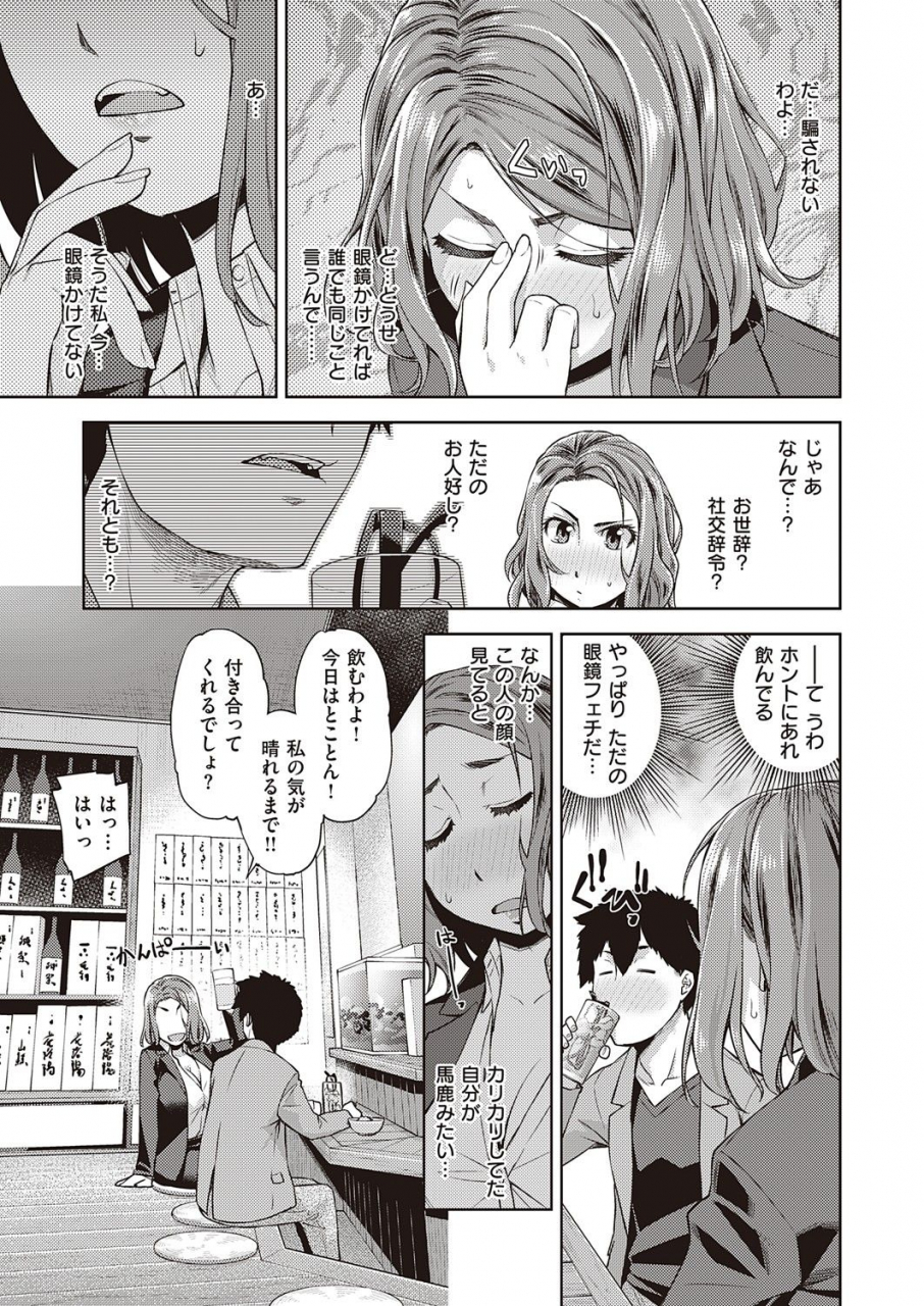 comic-exe-32-digital