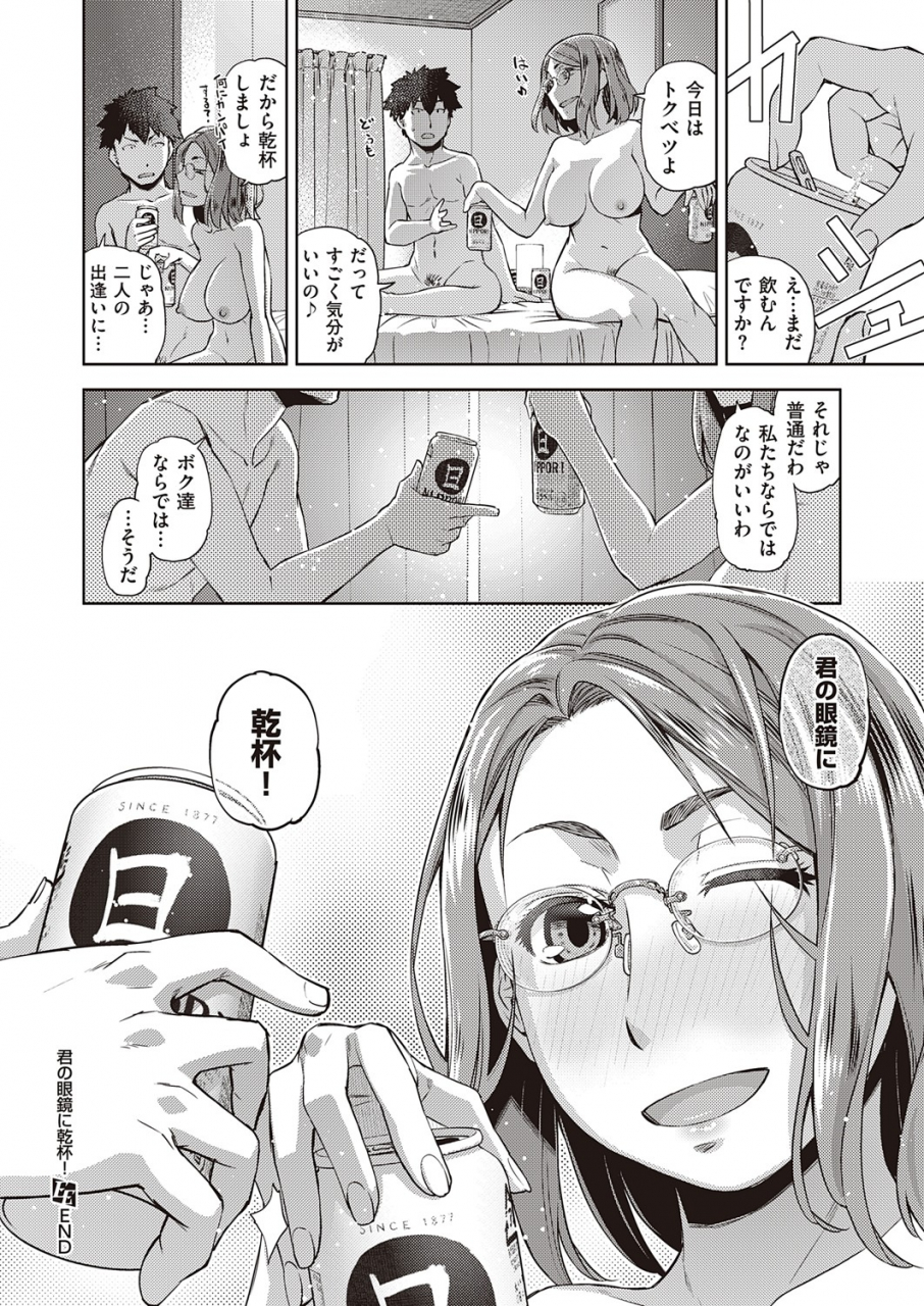 comic-exe-32-digital