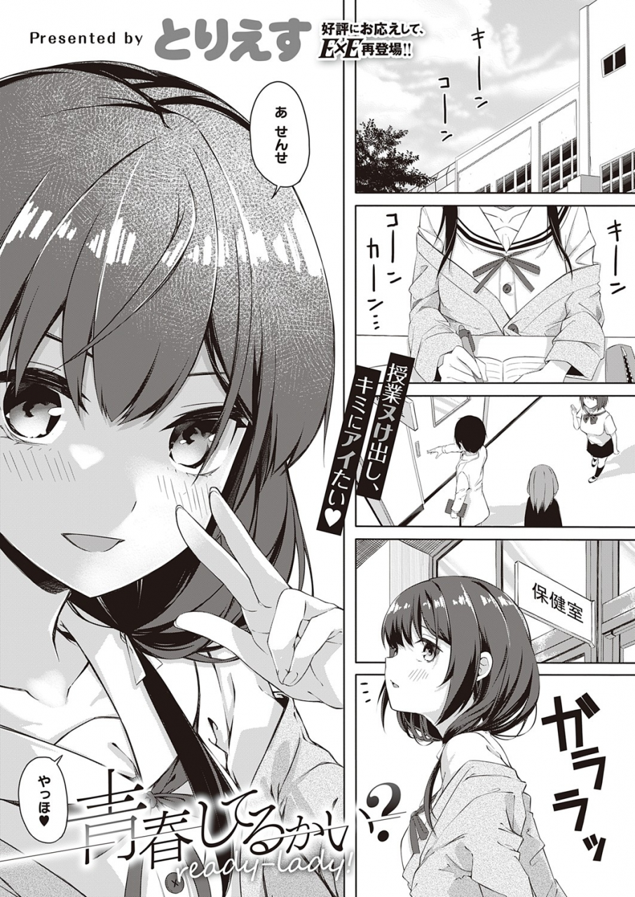 comic-exe-32-digital