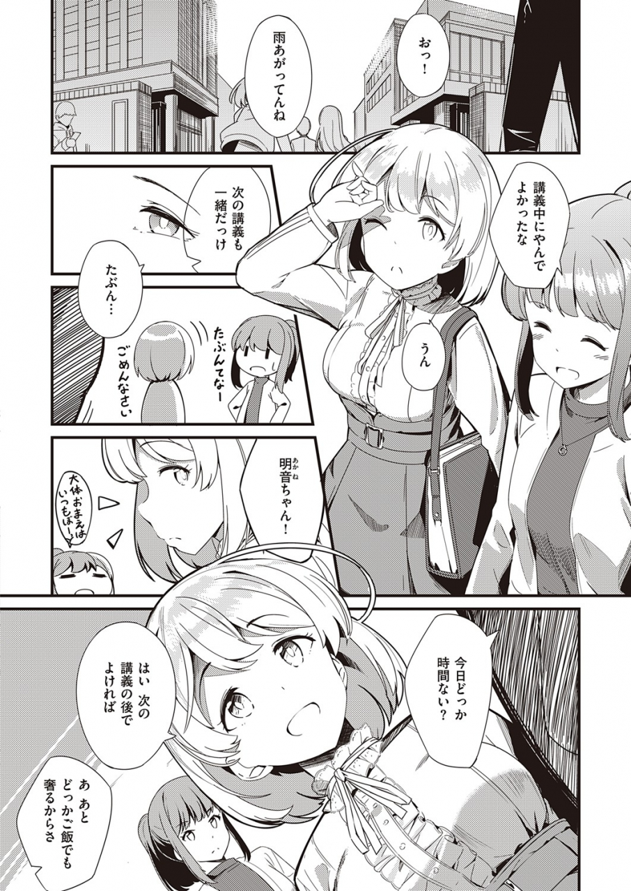 comic-exe-32-digital