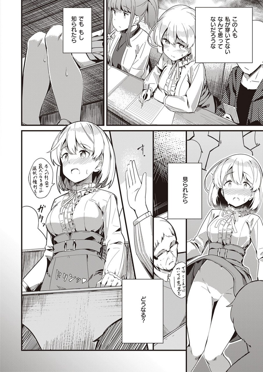 comic-exe-32-digital