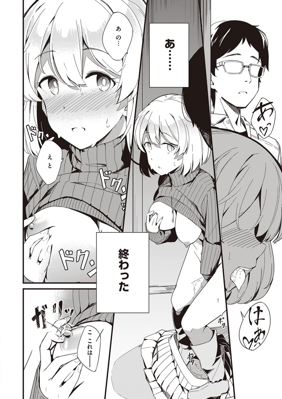 comic-exe-32-digital