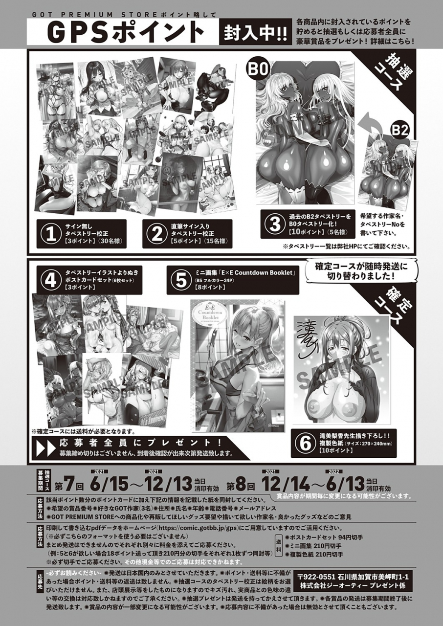 comic-exe-32-digital