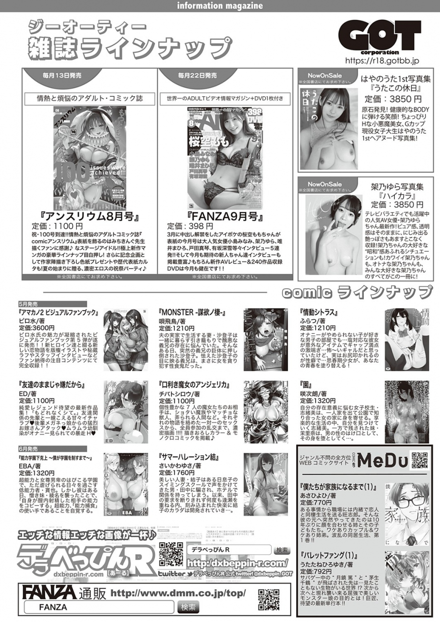 comic-exe-32-digital