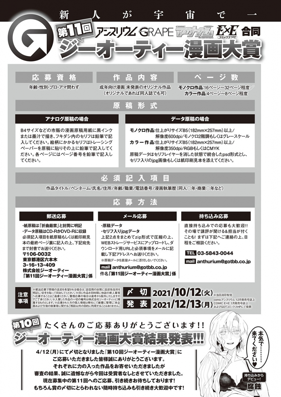 comic-exe-32-digital