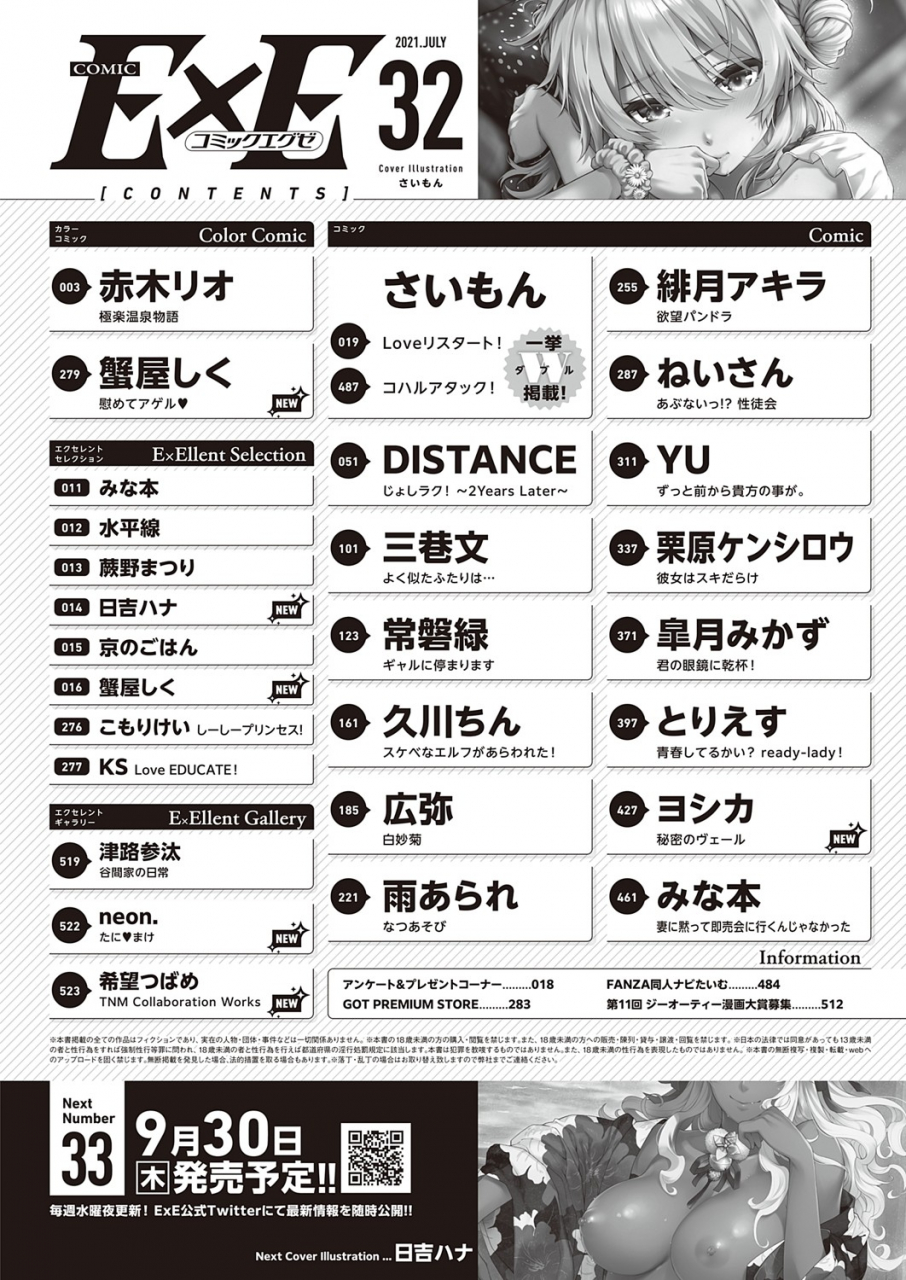 comic-exe-32-digital