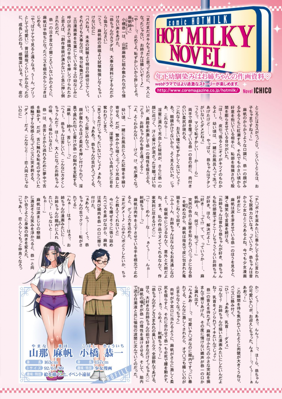 comic-hotmilk-2021-10-digital