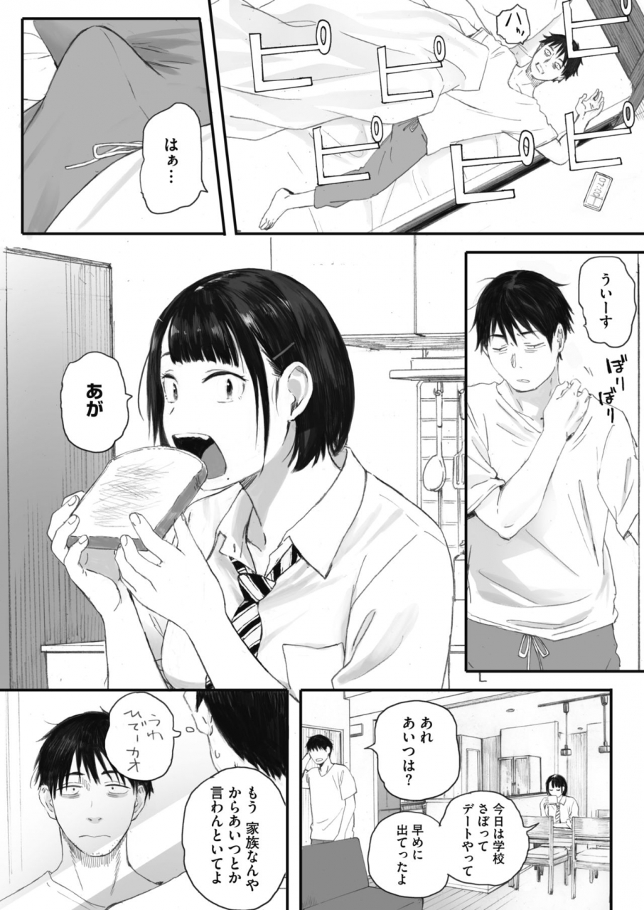 comic-hotmilk-2021-10-digital