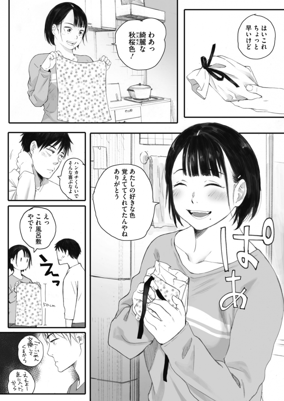 comic-hotmilk-2021-10-digital