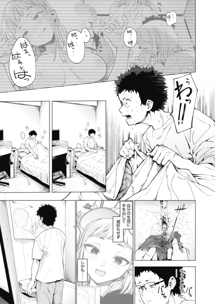 comic-hotmilk-2021-10-digital