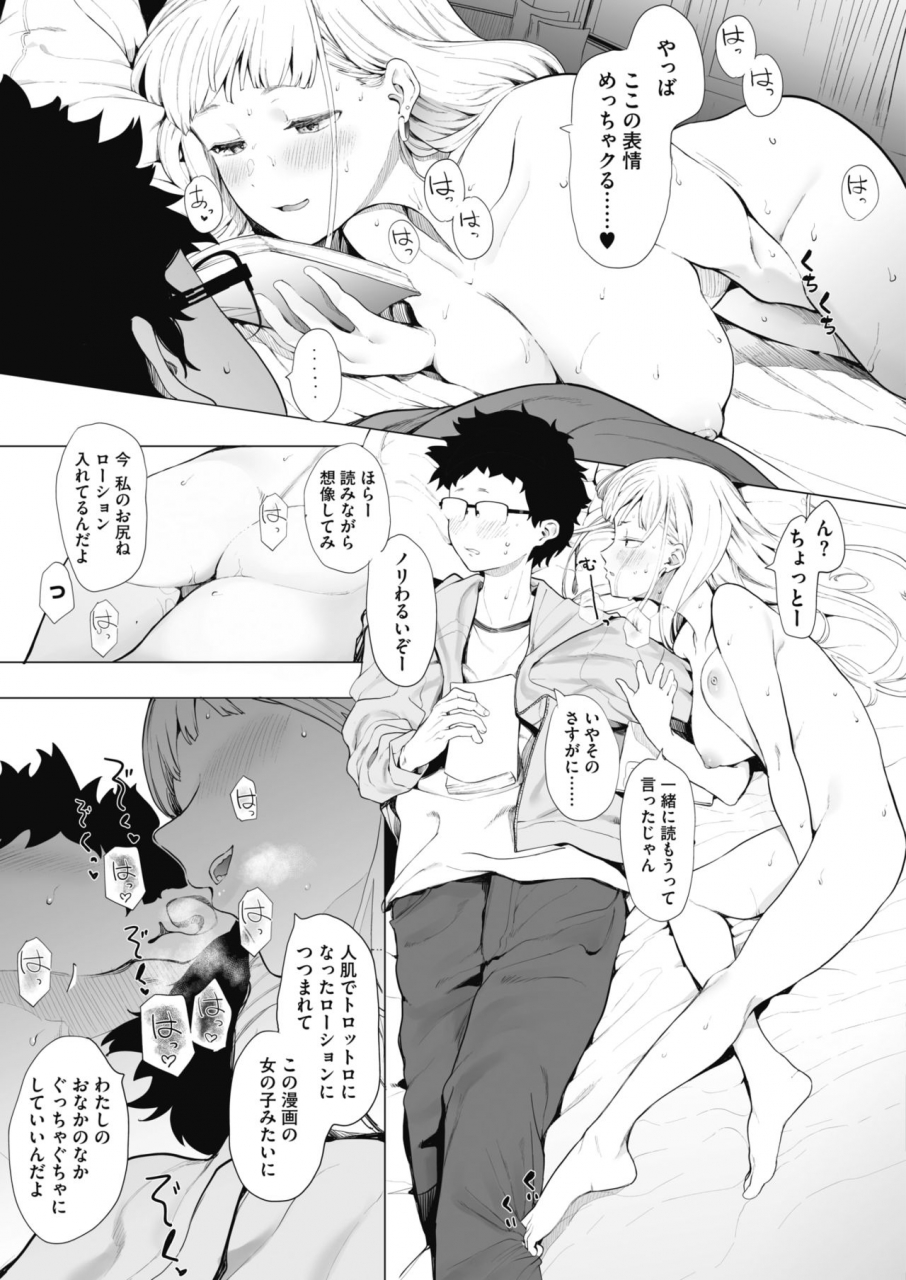 comic-hotmilk-2021-10-digital