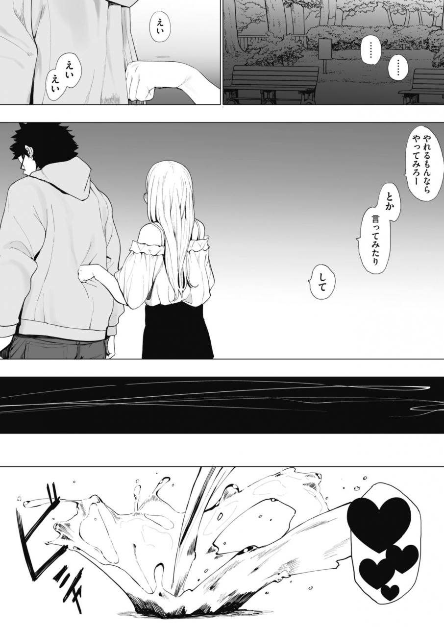 comic-hotmilk-2021-10-digital