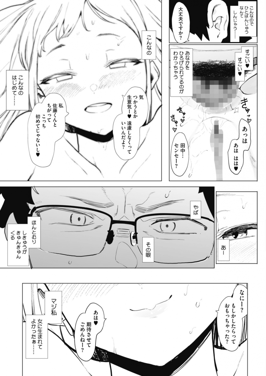 comic-hotmilk-2021-10-digital