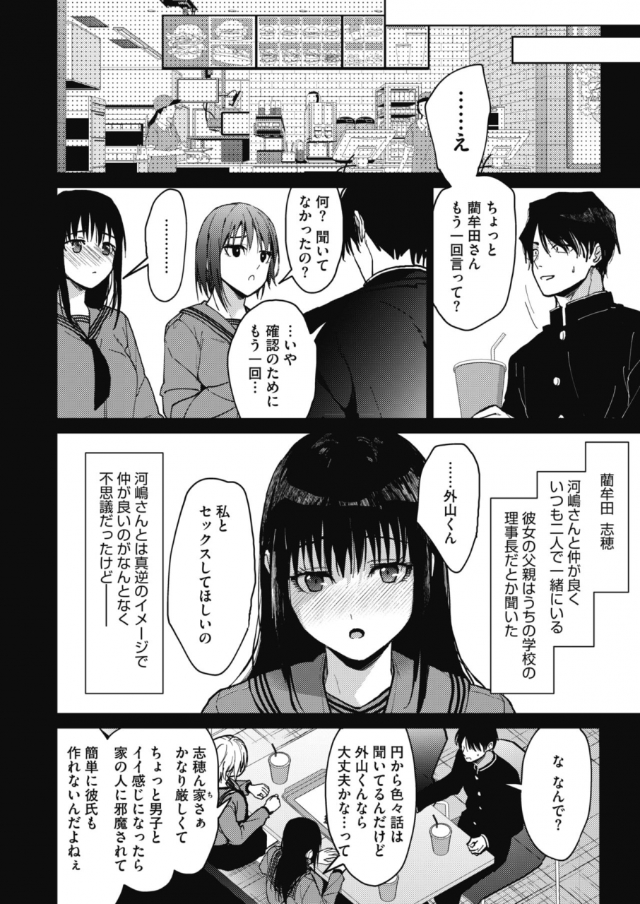 comic-hotmilk-2021-10-digital