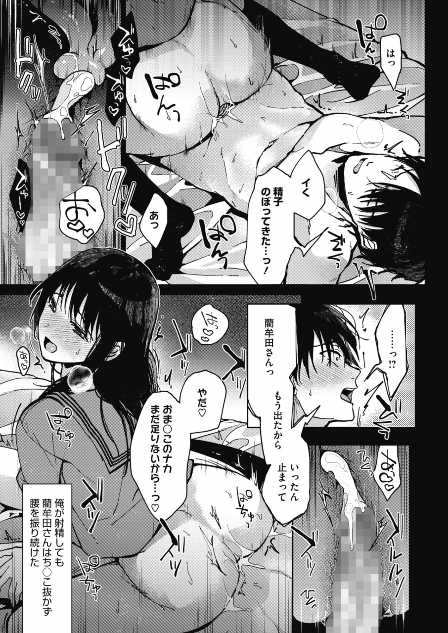 comic-hotmilk-2021-10-digital