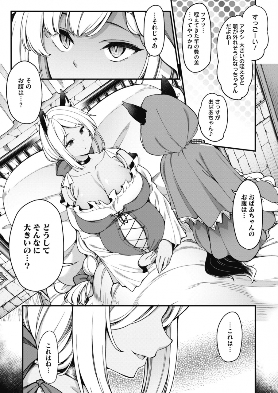 comic-hotmilk-2021-10-digital