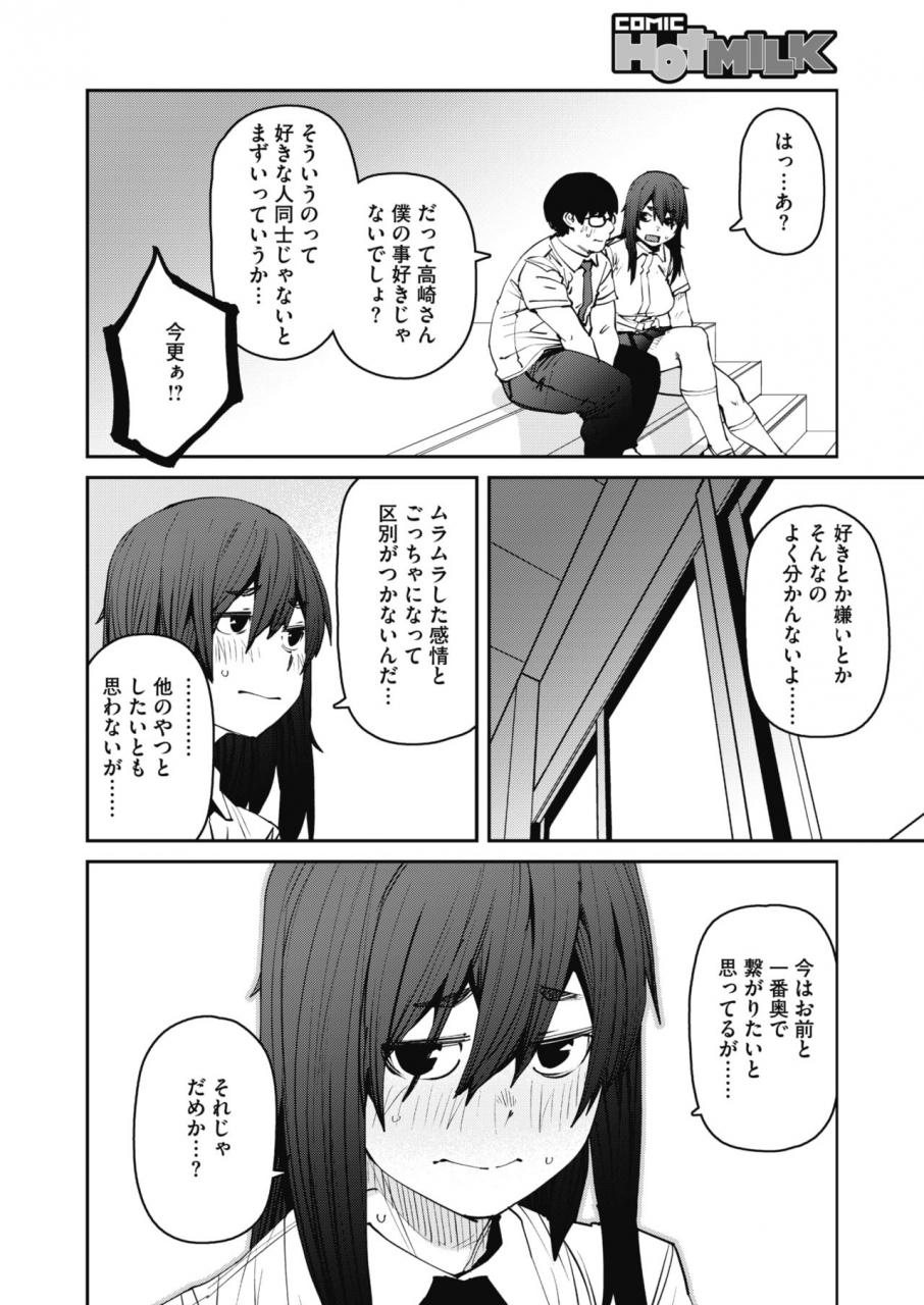 comic-hotmilk-2021-10-digital