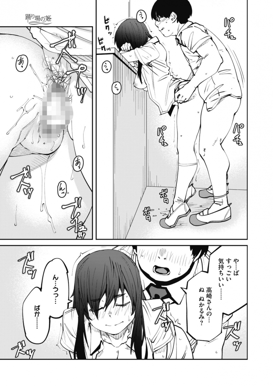 comic-hotmilk-2021-10-digital