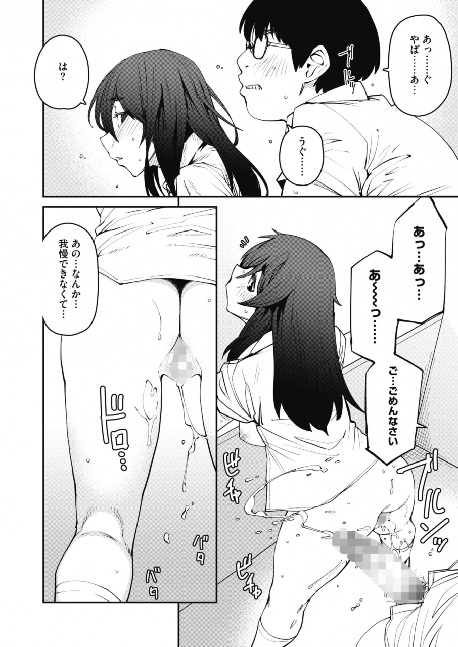 comic-hotmilk-2021-10-digital