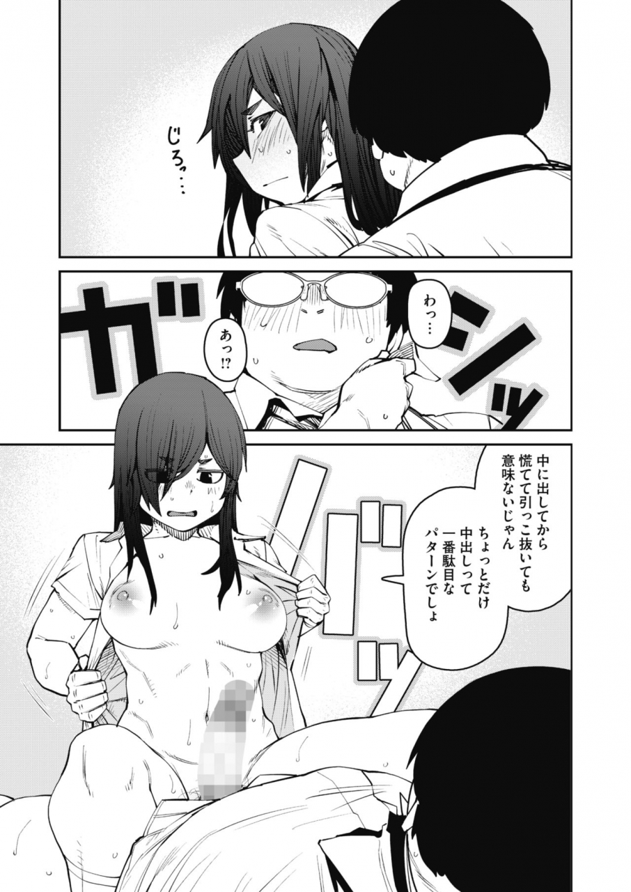 comic-hotmilk-2021-10-digital