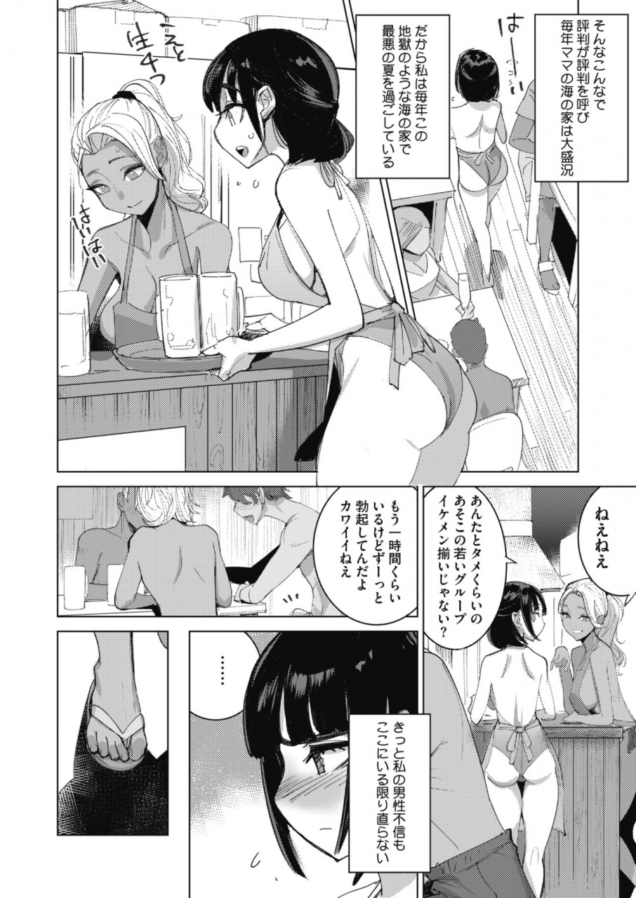 comic-hotmilk-2021-10-digital