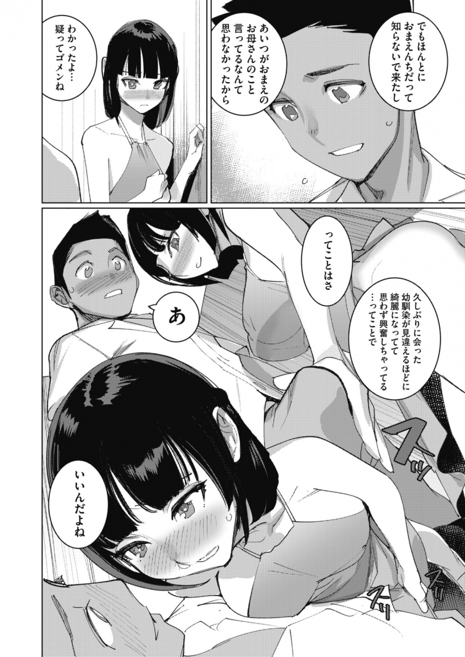 comic-hotmilk-2021-10-digital