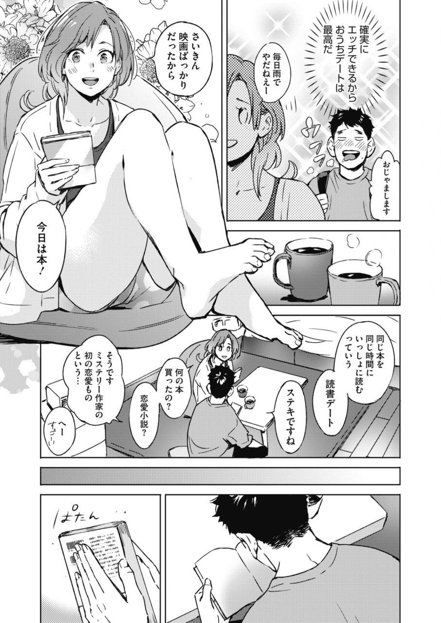 comic-hotmilk-2021-10-digital