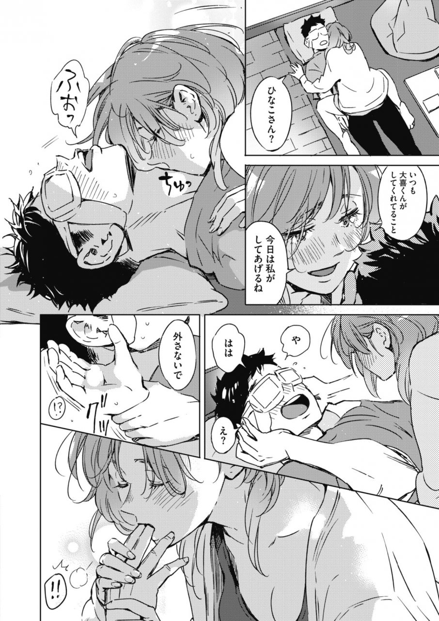 comic-hotmilk-2021-10-digital