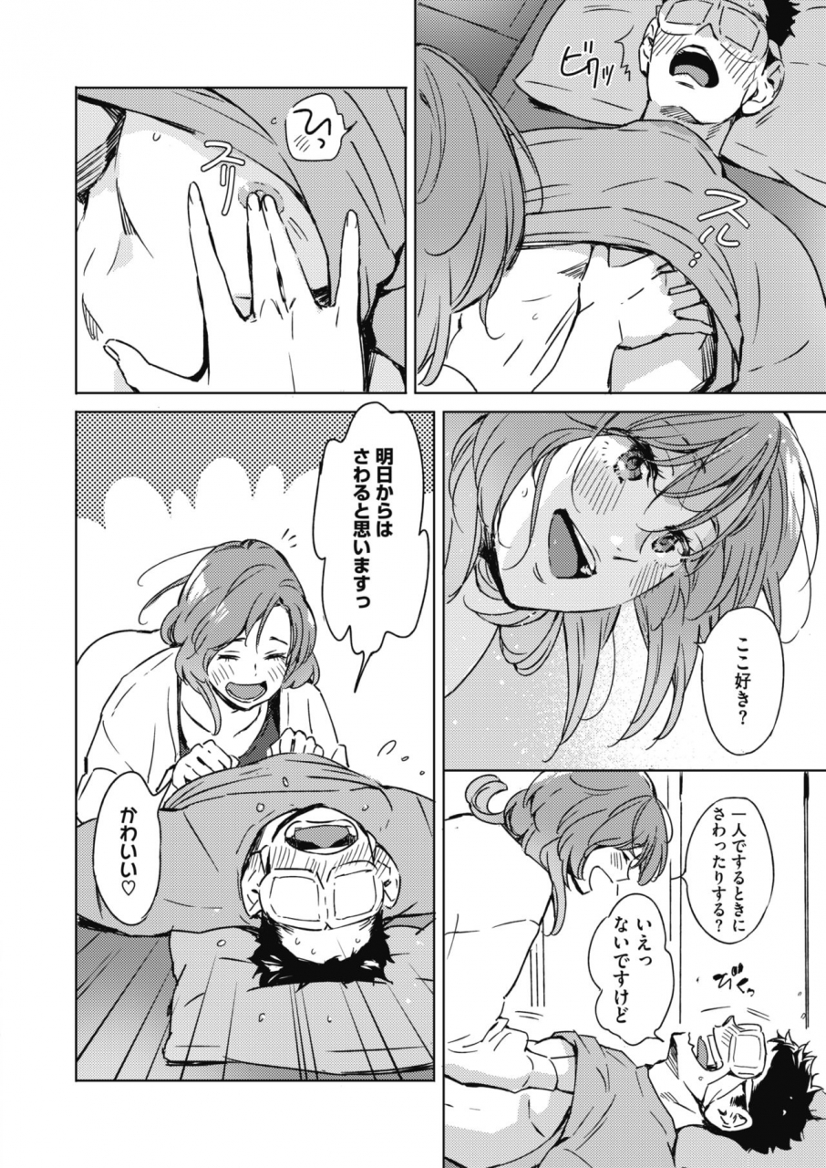 comic-hotmilk-2021-10-digital