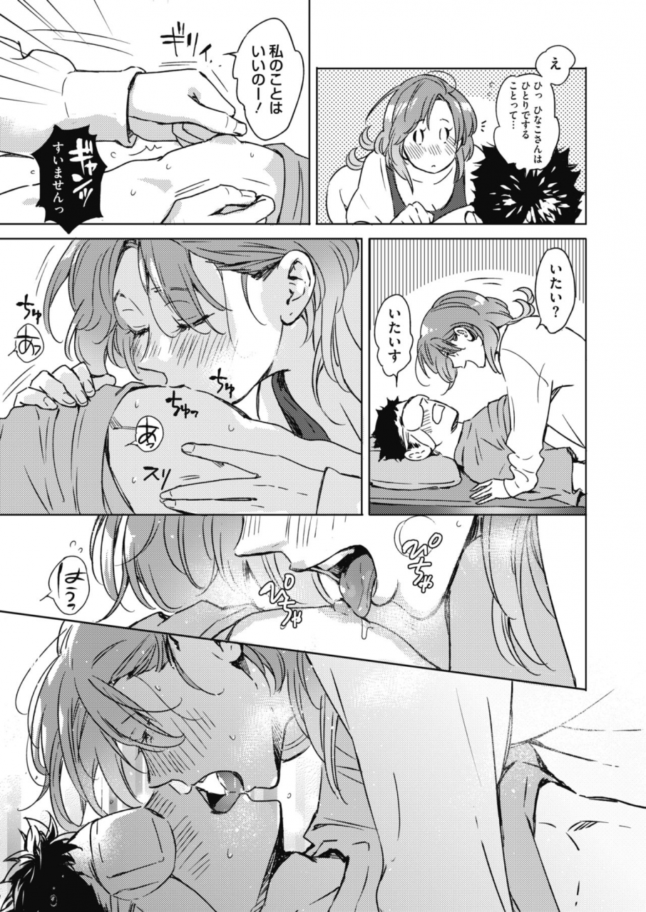 comic-hotmilk-2021-10-digital