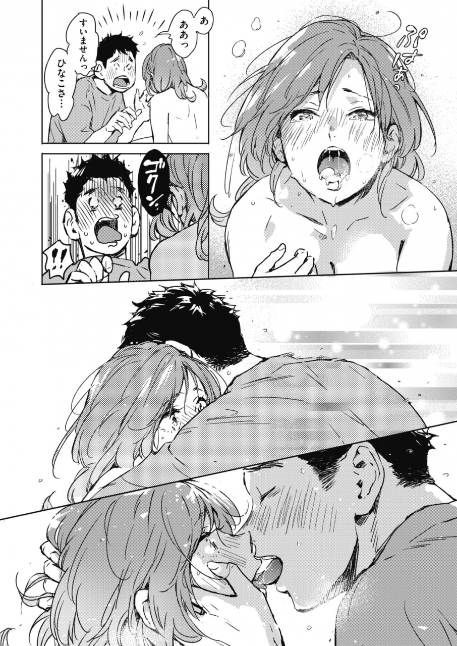 comic-hotmilk-2021-10-digital