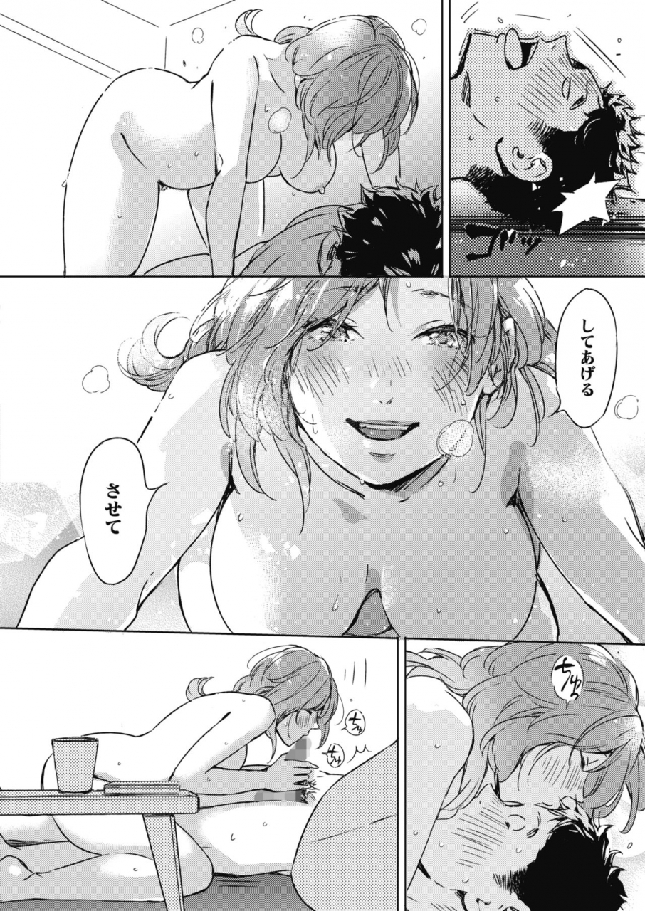 comic-hotmilk-2021-10-digital