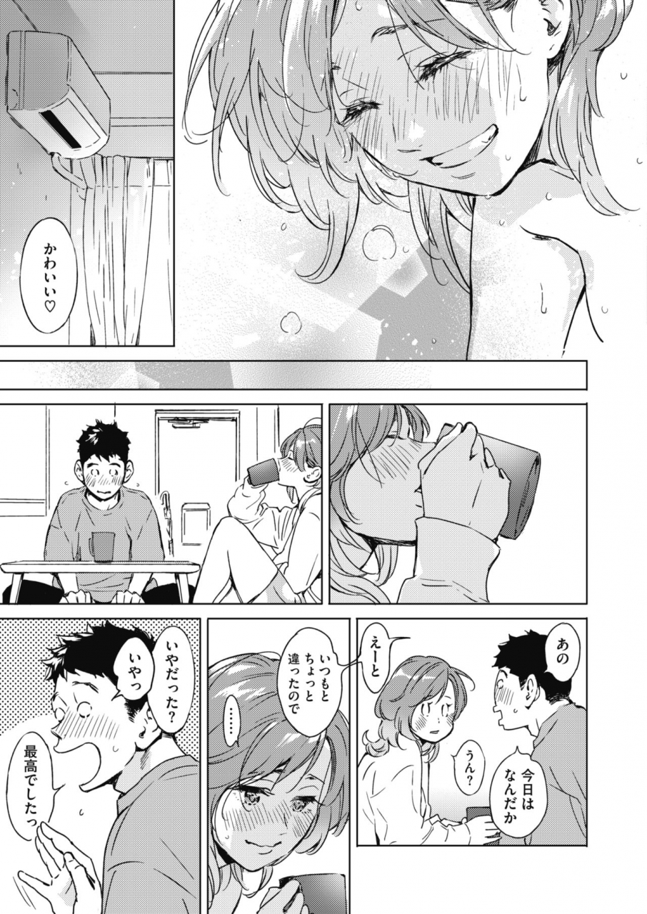 comic-hotmilk-2021-10-digital