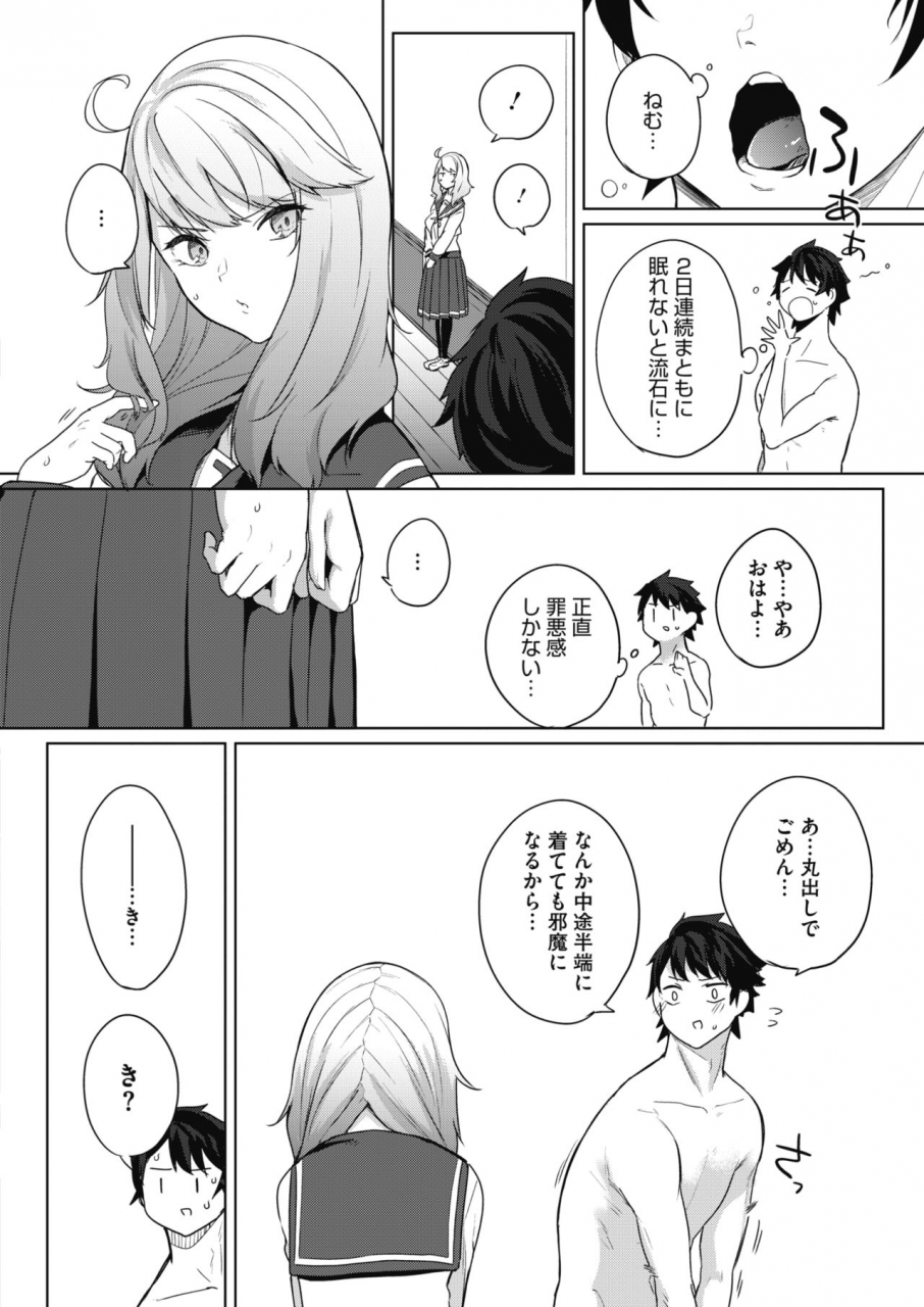 comic-hotmilk-2021-10-digital