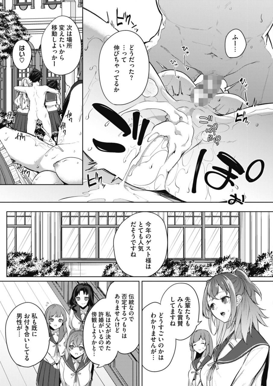 comic-hotmilk-2021-10-digital