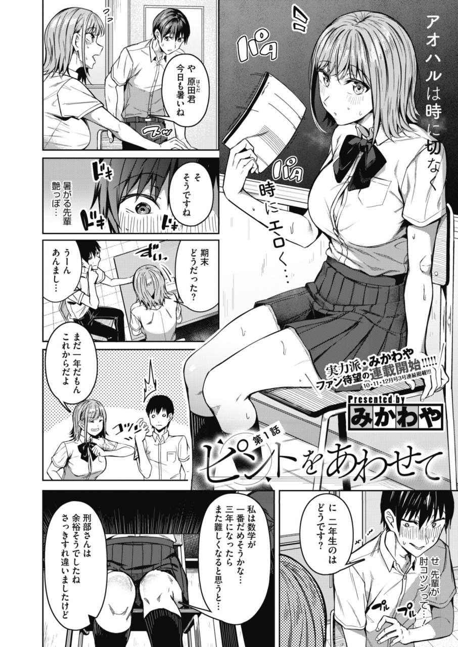 comic-hotmilk-2021-10-digital