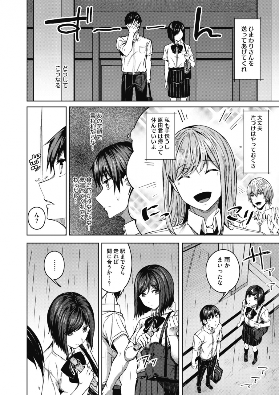 comic-hotmilk-2021-10-digital