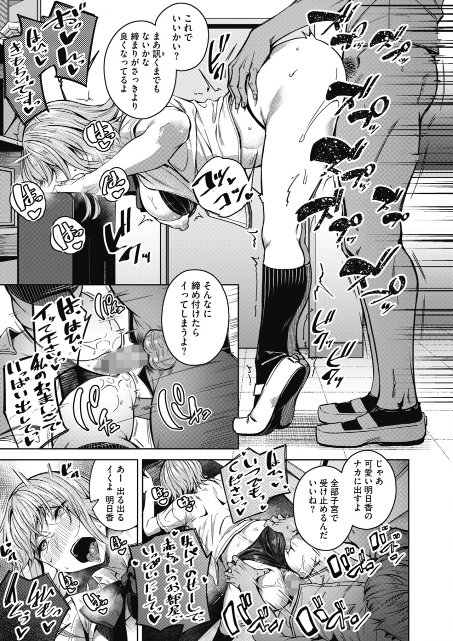 comic-hotmilk-2021-10-digital