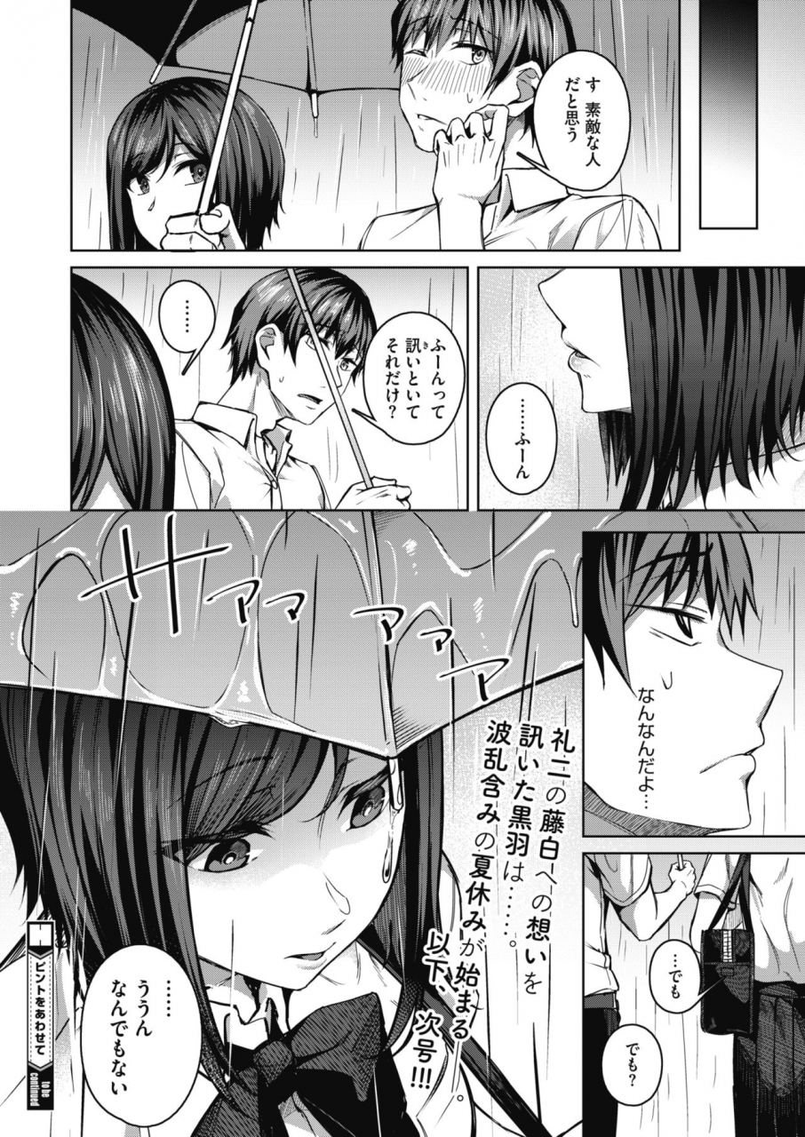 comic-hotmilk-2021-10-digital