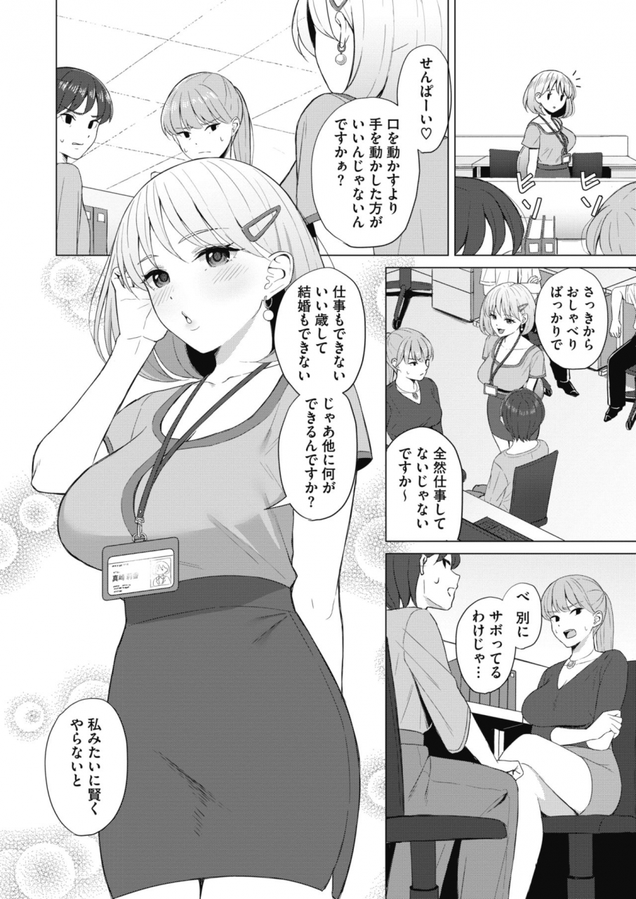 comic-hotmilk-2021-10-digital