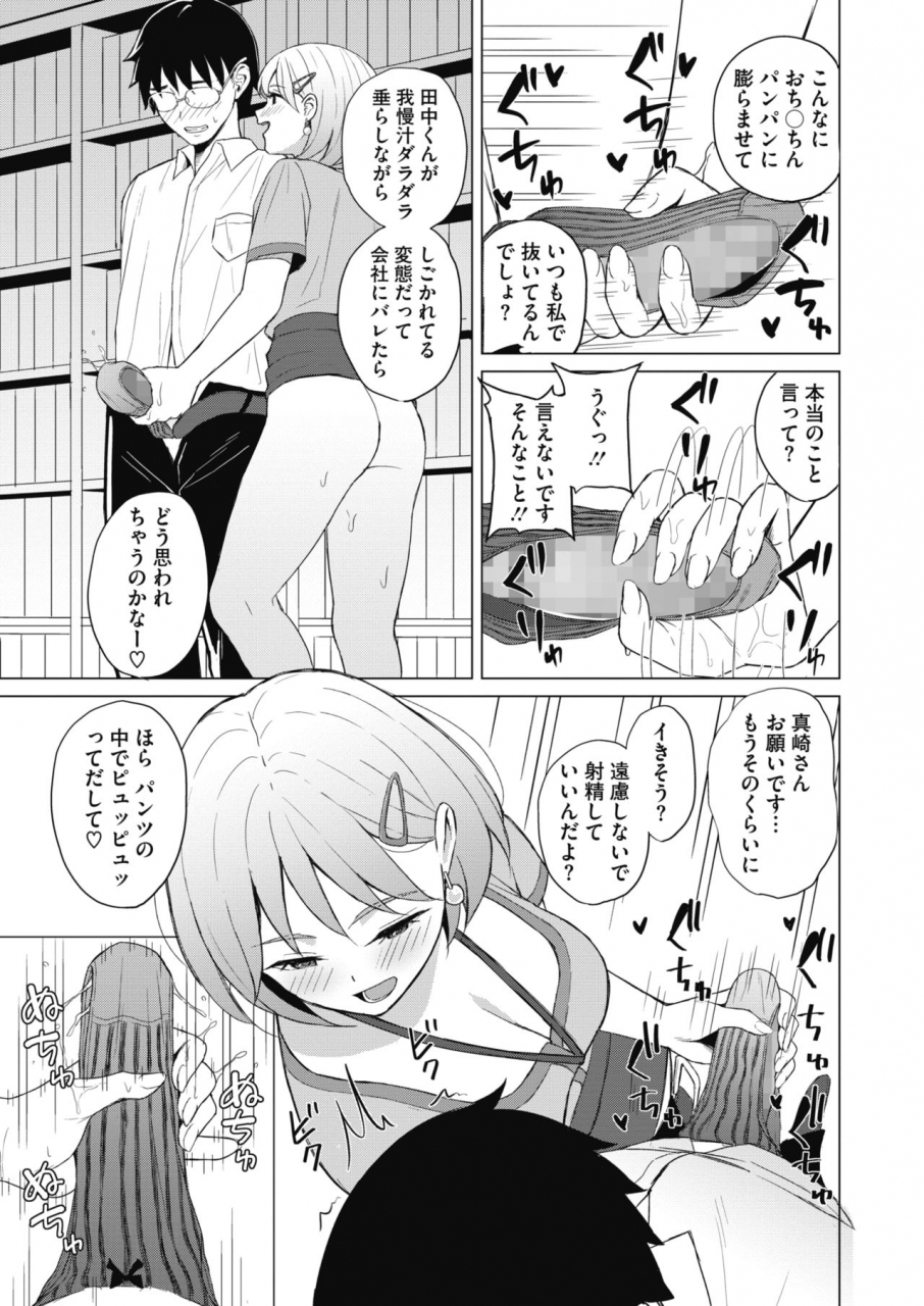 comic-hotmilk-2021-10-digital