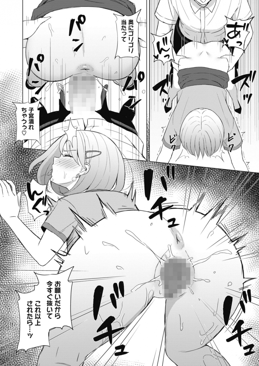 comic-hotmilk-2021-10-digital