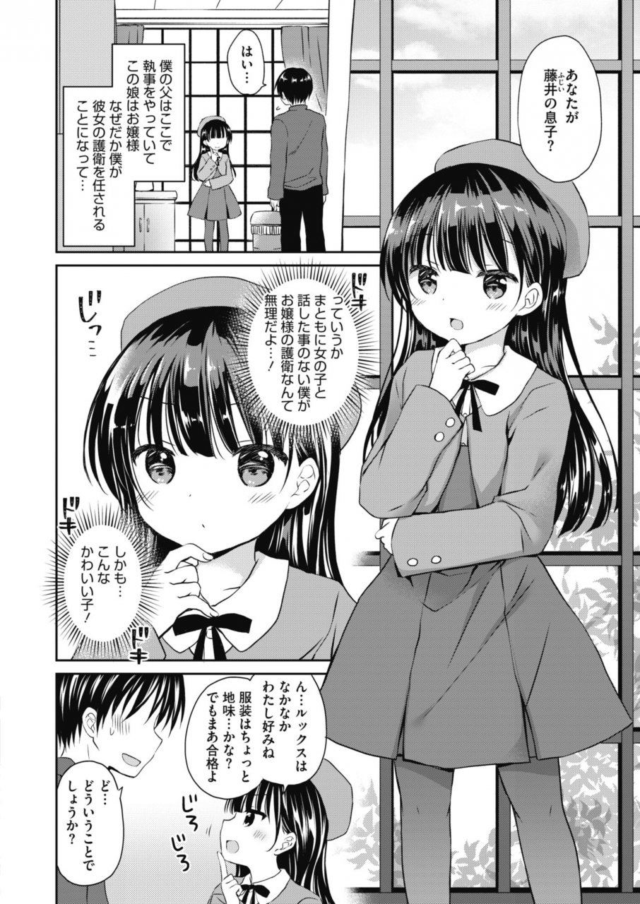 comic-hotmilk-2021-10-digital