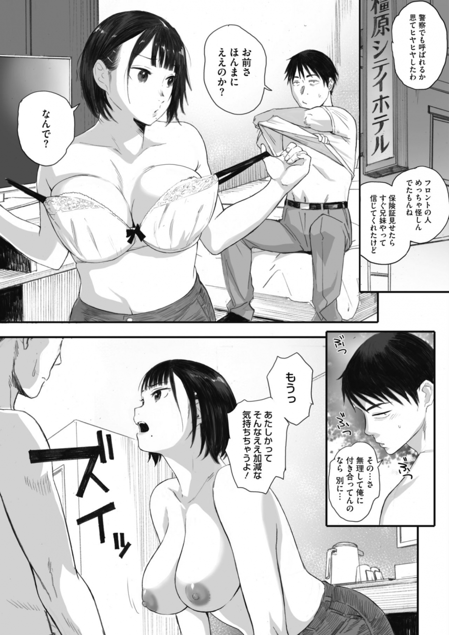 comic-hotmilk-2021-10-digital