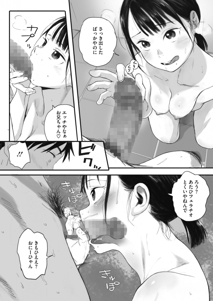 comic-hotmilk-2021-10-digital