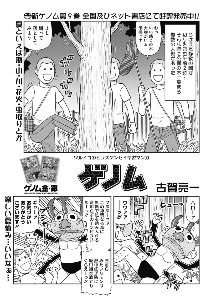 comic-hotmilk-2021-10-digital