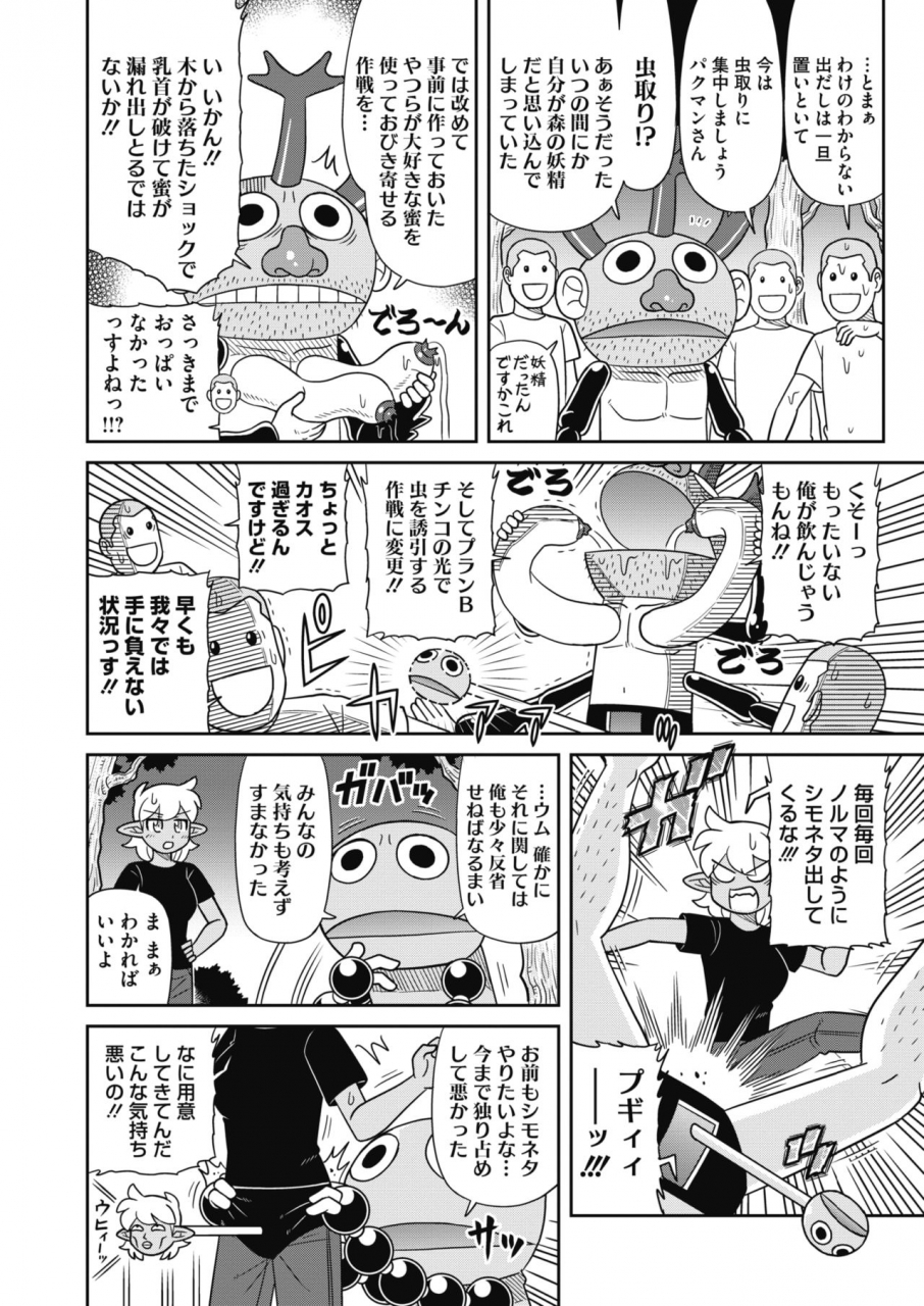 comic-hotmilk-2021-10-digital