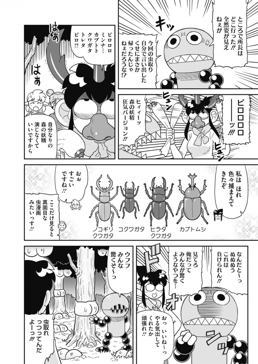 comic-hotmilk-2021-10-digital